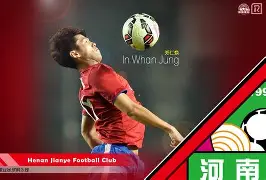 球盟会登录-河南建业球队厉害吗